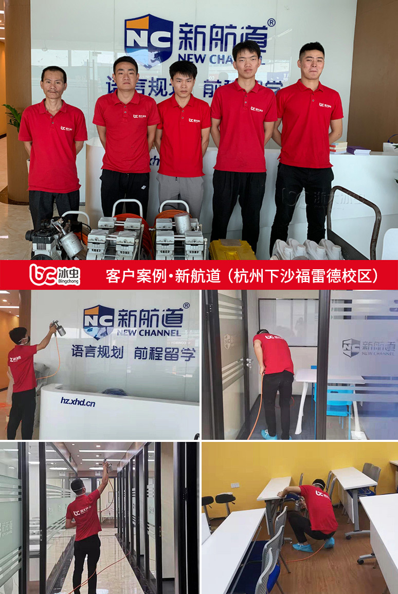 冰蟲除甲醛案例-新航道室內除甲醛現場
