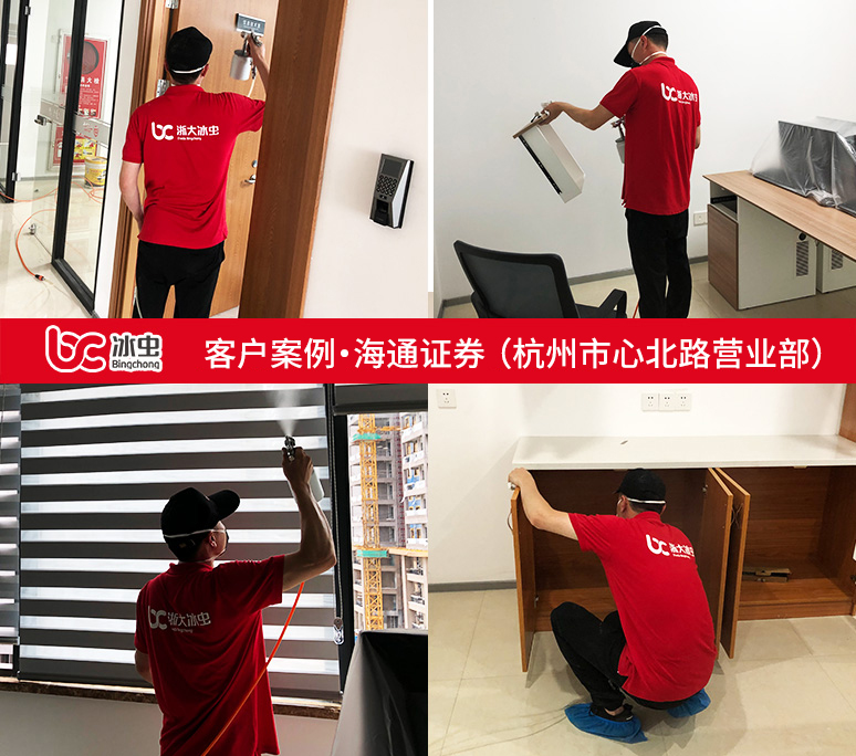 冰蟲除甲醛案例-海通證券室內除甲醛現場