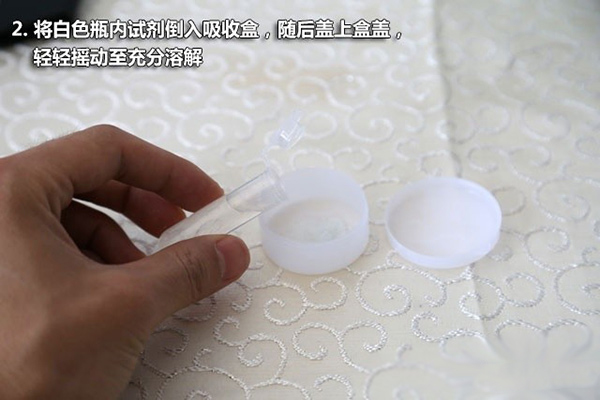 2、將白色瓶內試劑導入吸收盒，隨后蓋上盒蓋，輕輕搖動至充分溶解