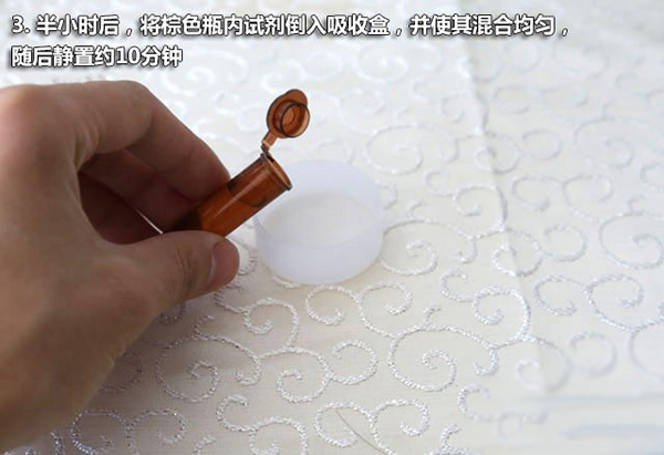 半小時后，將棕色瓶內試劑導入吸收盒，并使其混合均勻，隨后靜置約10分鐘